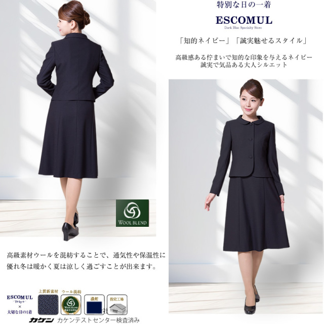 専用　◆新品タグ付◆9号 正統派 濃紺お受験アンサンブルスーツ　スタンダード 日本製 お受験スーツ】【送料無料】[ウール]4つボタンジャケット