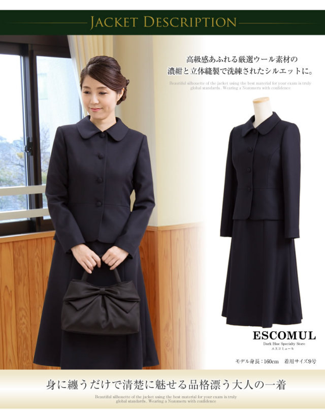 Reflect 東京SOIR お受験スーツ 11号 小学校受験 愛らしい 濃紺 