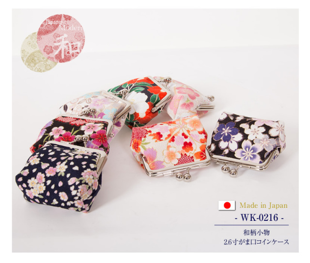 [和柄・モダン・日本製・2.6寸がま口・コインケース・小銭入れ・ケース・小紋工房]小紋工房,和柄小物2.6寸がま口コインケース（7色）［wk-0216］