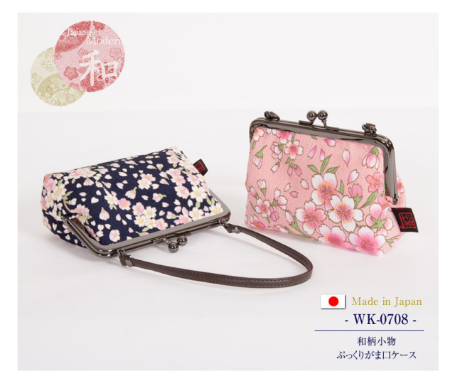 [和柄・モダン・日本製・がま口・ポーチ・ケース・小物入れ・小紋工房]小紋工房,和柄小物ぷっくりがま口ケース（2色）［wk-0708］
