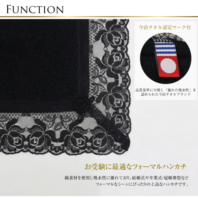 黒無地フォーマル タオル地レースハンカチ,ws-0001