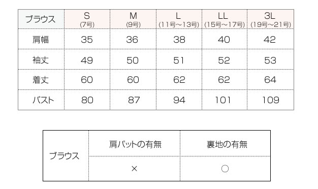 胸元タックエアリーエアリーシフォンブラウス(長袖・黒)SS-19b