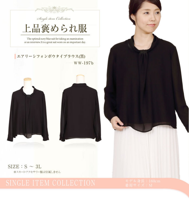 リュンヌ　プリーツブラウス　ボウタイ　黒　シフォン プリーツテッドブラウス | L'UNE (Women) /リュンヌ | 三越