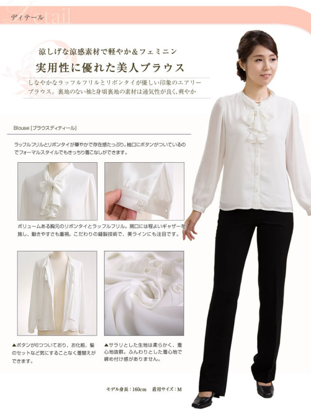 夏用フォーマル】ラッフルフリルとリボンタイの長袖ブラウス(白)ww-34