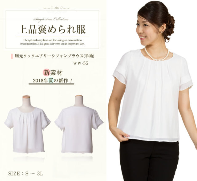 夏用フォーマル 胸元フリルエアリーシフォンブラウス 喪服 礼服 黒 夏服 学校説明会 レディース サマーフォーマル お盆 ミセス 7号 9号 11号 13号 15号 Ss 55