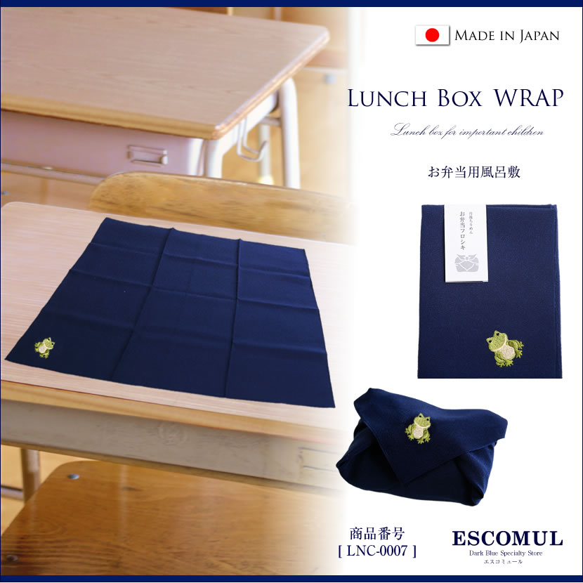 お受験,ランチグッズ
