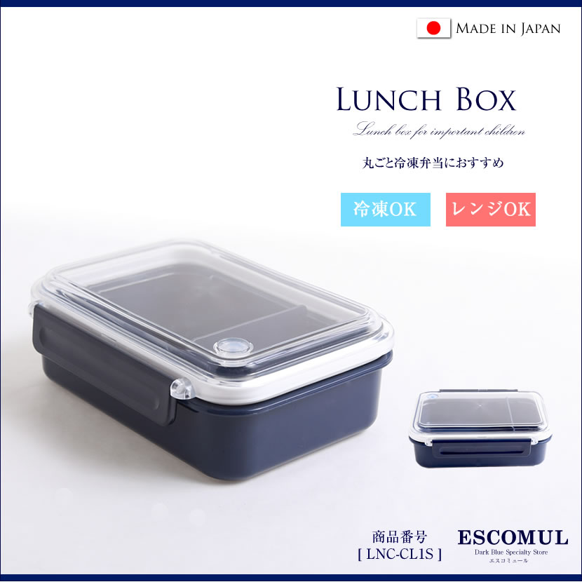 お受験,ランチグッズ