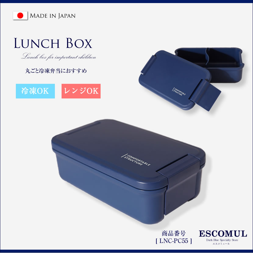 キッズお弁当箱,お受験お弁当箱,お受験グッズ,お受験アイテム