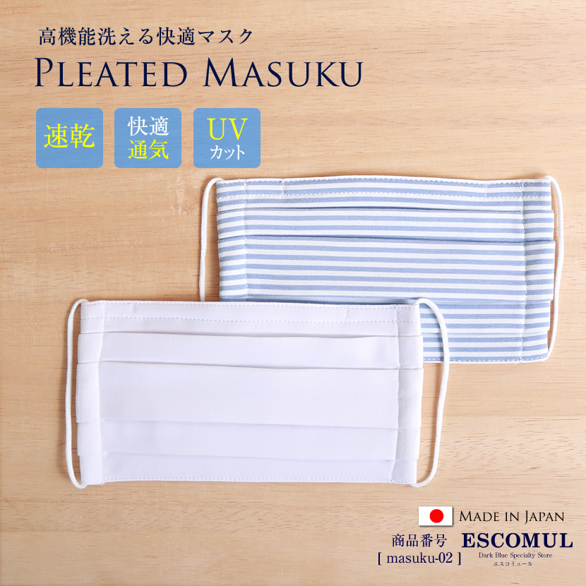 立体マスク,日本製,布マスク,男女兼用,予防,ブロック,防止,レース