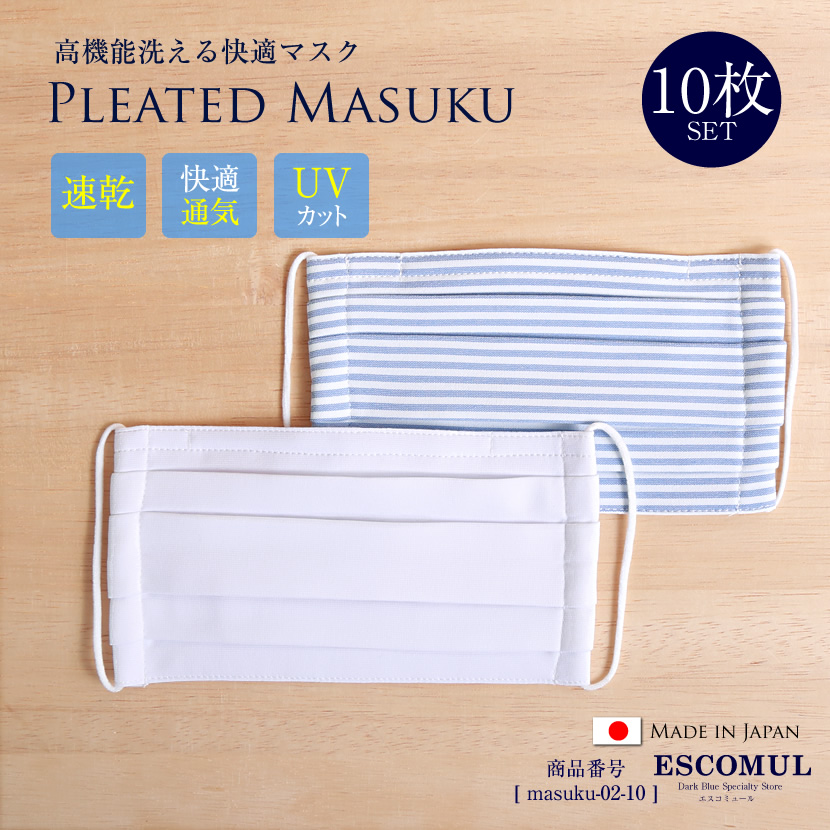 立体マスク,日本製,布マスク,男女兼用,予防,ブロック,防止,レース