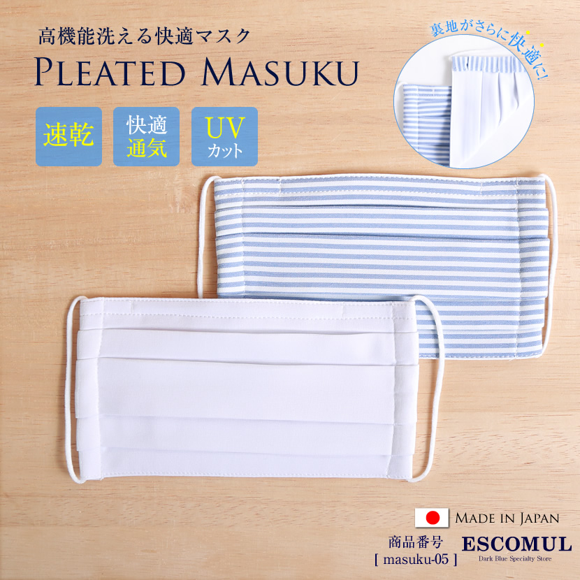 立体マスク,日本製,布マスク,男女兼用,予防,ブロック,防止,レース