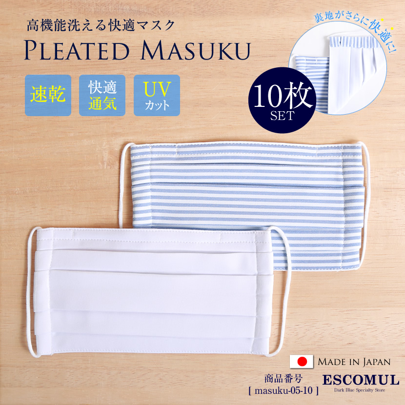 立体マスク,日本製,布マスク,男女兼用,予防,ブロック,防止,レース