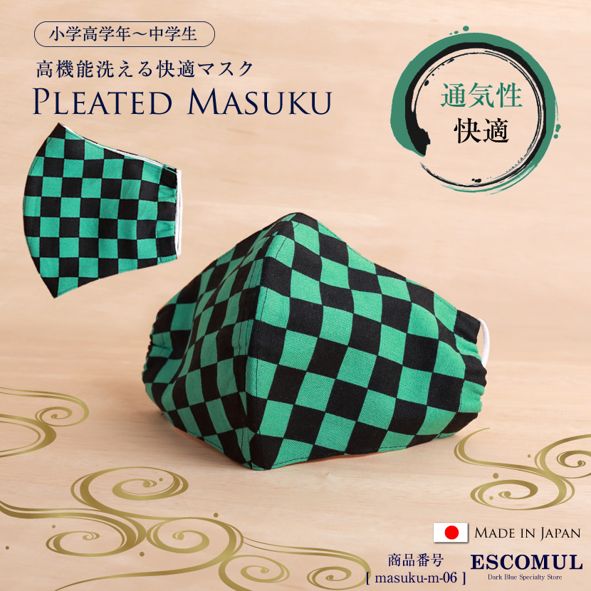 プリーツマスク,布,布マスク,男女兼用,予防,ブロック,防止,子供用,キッズ,,男の子,女の子