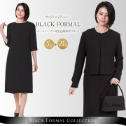 【セール　51％OFF 】[喪服,礼服,通販,スーツ]【送料無料】ノーカラーアンサンブル,7号,9号,11号,13号,15号17号,19号,21号,[p2]RS-141-903