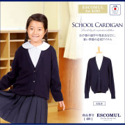 [通学,発表会,幼児教室,紺]女児国産毛混スクールカーディガン[110cm,120cm,130cmc,140cm]480
