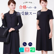 【 30%OFF】きちんと感がある3つボタンジャケットお受験スーツ濃紺アンサンブル(半袖)ネイビーワンピース（鹿の子織り）7号,9号,11号,13号,15号,17号,19号,21号,LEV-0202-b[お受験スーツ,七五三,スーツ]【clus】