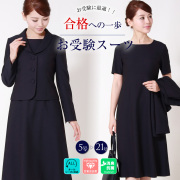 【30％OFF】お受験スーツ バックリボン濃紺ネイビーアンサンブル 濃紺スーツ（鹿の子織り）小さいサイズ 大きいサイズ 女性用 送料無料 [お受験スーツ,七五三,スーツ]【clus】5号 7号,9号,11号,13号,15号,17号,19号,21号,LEV-0605