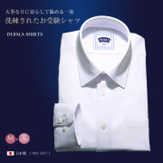お父様用-お受験小物