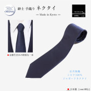 お父様用-お受験小物