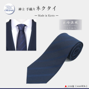 お父様用-お受験小物