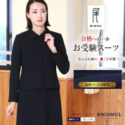 日本製高級ウール100％ お受験スーツ