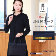 日本製お受験スーツ,比翼仕立て,ウール製濃紺アンサンブル,受験,紺,セレモニースーツ,学校説明会,面接 レディース