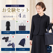 【20%OFF】【お受験スーツ安心4点セット】お受験ママを応援!濃紺スーツプレミアムフォーマルセット/濃紺アンサンブル+日本製自立型トートバッグ+日本製スリッパ+スリッパ収納袋の豪華4点セット[お受験,紺,学校説明会,面接]PFKVA-0312