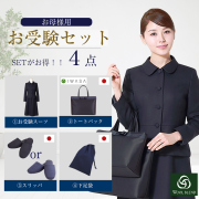 お受験スーツ専門店エスコミュール