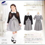 【シークレットSALE】【アウトレット商品】サイズ130【PK-101】黒ボレロフォーマルワンピース[子供服,結婚式,発表会,卒園式,卒業式,入園式,入学式,ワンピース,キッズ,ボレロ,幼児教室]