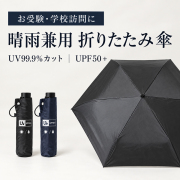 【晴雨兼用】収納袋付 折りたたみ傘(耐風傘/UV99.9%カット/UPF50+/一級遮光/遮熱効果)277