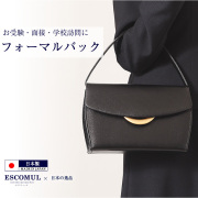【日本製】国産 本革２WAYフォーマルバッグ （附属チェーン付き）【bg-m084】ハンドバッグ,黒,レディース,入園式,卒園式,入学式,卒業式,結婚式,お受験,面接,セレモニー,ミセス,母の日【送料無料】