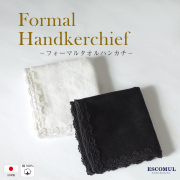 【日本製】【フォーマルタオルハンカチ】[国産,黒,ブラック,白,ホワイト,冠婚葬祭,セレモニー,ブラックフォーマル,結婚式,お受験,レディース,綿100％]j-h01