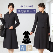 【32％OFF】【新作】【洗えるお受験スーツ】3つボタンジャケット濃紺アンサンブル　選べるワンピース [7号 9号 11号 13号 15号][お受験 学校説明会 学校訪問 卒業式  レディース ママ 上品 高級 ネイビーワンピース 送料無料]len-0526