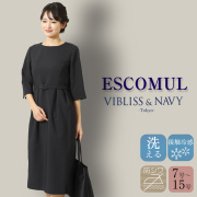 【 先行予約】ネイビータックワンピース 7号 9号 11号 13号 15号 ビジネス オフィス スーツ 仕事着 おしゃれ 洗える 入学式 ぽっちゃり[ワンピース 紺 濃紺 学校説明会 ミセス ママ レディース ]NS-009-OP