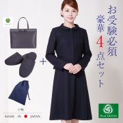 【30％OFF】【お受験スーツセット】お受験ママを応援!濃紺スーツプレミアムフォーマルセット/濃紺アンサンブル（半袖）ウール混紡+日本製自立型トートバッグ+日本製スリッパ+スリッパ収納袋の豪華4点セット[お受験,紺,学校説明会,面接]PFKVA-0302w