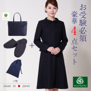 【30％OFF】【お受験スーツセット】お受験ママを応援!濃紺スーツプレミアムフォーマルセット/濃紺アンサンブル（半袖）ウール混紡+日本製自立型トートバッグ+日本製スリッパ+スリッパ収納袋の豪華4点セット[お受験,紺,学校説明会,面接]PFKVA-0302w