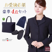 【20%OFF】[お受験,紺,セレモニースーツ,学校説明会,面接]濃紺スーツ+日本製自立型トートバッグ+日本製スリッパ+スリッパ収納袋のお受験必勝4点セット,濃紺スーツと小物の豪華4点セット,PFKVA-0202-b