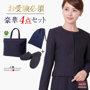 【40%OFF】【お受験スーツセット】お受験ママを応援!濃紺スーツプレミアムフォーマルセット/濃紺アンサンブル（半袖）鹿の子織り+日本製自立型トートバッグ+日本製スリッパ+スリッパ収納袋の豪華4点セット[お受験,紺,学校説明会,面接]PFKVA-0301