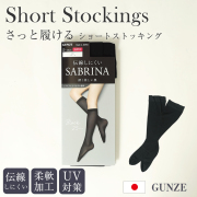 ストッキング ショート ブラック UV対策 伝染しにくい サブリナ　【25デニール/22-25cm】sb560