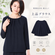 【フォーマルブラウス】胸元タックエアリーエアリーシフォンブラウス(長袖・黒) [夏服,学校説明会,レディース,サマーフォーマル,お盆,ミセス][S,M,L,LL,3L]【大きいサイズ】ss-19b