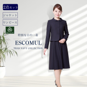 【購入特典付き】【 SALE30%OFF】お受験スーツ ウール混紡 3つボタンジャケットラウンドカラー濃紺アンサンブル[7号 9号 11号 13号 15号 17号][お受験 半袖 紺 学校説明会 学校訪問 卒業式  レディース ママ 上品 高級 ネイビー 送料無料]WEV-0305