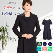 【購入特典付き】【 30%OFF】[3つボタンジャケット 受験 紺 セレモニースーツ 学校説明会  面接 レディース 幼稚園受験][aga]お受験 スーツ濃紺アンサンブル（半袖）[7号 9号 11号 13号 15号 17号 19号]WEV-8702