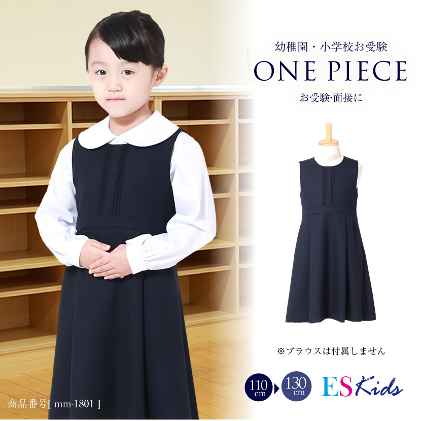 お受験スーツ お受験 面接 子供用 日本製濃紺スーツアンサンブル 110cm 120cm 130cm 子供服 スーツ ボレロ