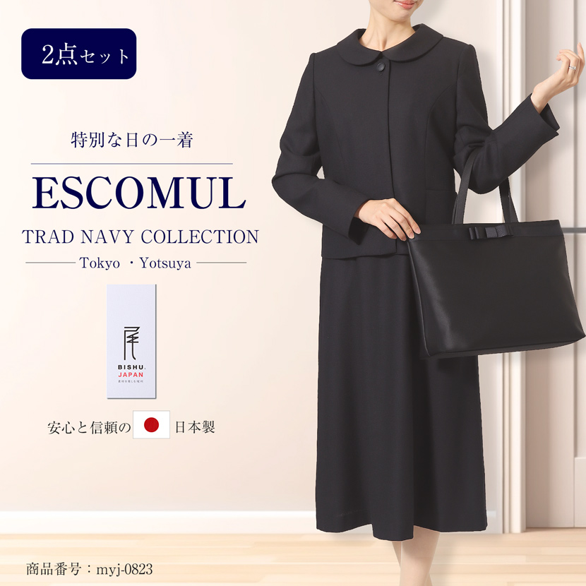 【W購入特典付き】【 SALE】【15％OFF】【日本製 2WAYお受験スーツ】ウール100% 比翼仕立てジャケット濃紺アンサンブル[7号 9号 11号 13号 ][お受験 半袖 紺 学校説明会 学校訪問 卒業式 面接 ジャケット レディース ママ 上品 高級 ネイビー送料無料]MYJ-0823