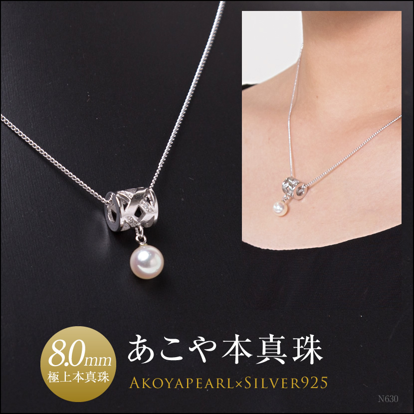 真珠,本真珠,あこや貝,あこや真珠,あこや本真珠,パール,入学式,卒園式,卒業式,入園式,結婚式,セレモニー,フォーマル