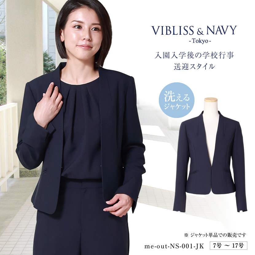 【30％OFF】[送迎,学校行事,通勤,お受験,着回し]フロントホックノーカラージャケット[7号,9号,11号,13号,15号,17号] me-out-NS-001-JK