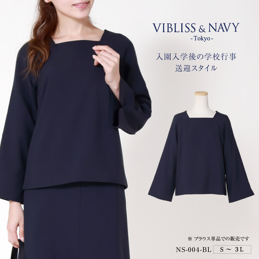 【新生活応援セール 30%OFF】ワイドスリーブブラウス[S,M,L,LL,3L]ビジネス 入学式 スーツ ママ オフィスカ大人ジュアル ぽっちゃり オフィス レディース 仕事着 おしゃれ 洗える ネイビーブラウス 10代 20代 30代 40代 50代 [送迎,学校行事,通勤,お受験,着回し]NS-004-BL