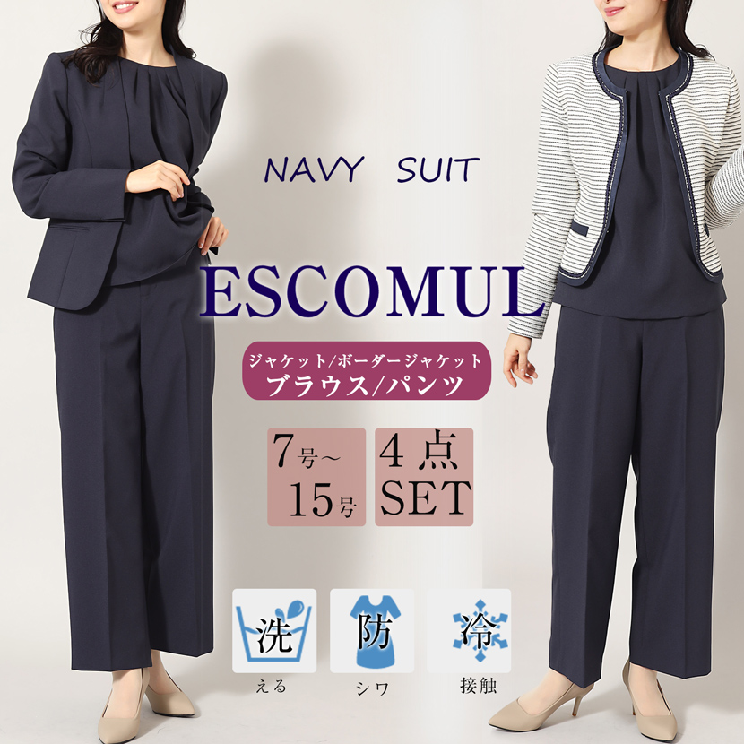 ネイビーパンツセット,ネイビースーツ,濃紺パンツセット,ワイドパンツ