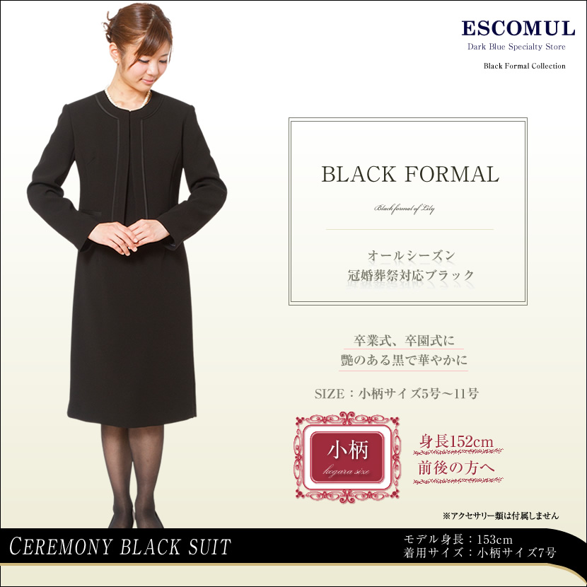 【セール 】[喪服,礼服,通販]【小柄】ノーカラーアンサンブルブラックフォーマル小さいサイズ,プチ][5号 7号 9号 11号]RS-141-903s
