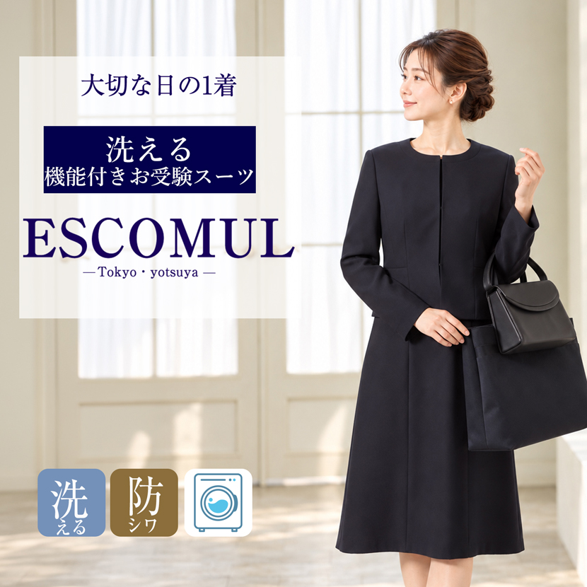 【25％OFF更に1000円OFF】【洗えるお受験スーツ】濃紺アンサンブル 前開きファスナー対応　 [7号 9号 11号 13号 15号17号][お受験 学校説明会 学校訪問 卒業式  レディース ママ 上品 高級 ネイビーワンピース 送料無料 maeri]let-0311